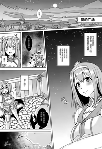 Page 2 of discinnct ver2 ~Ai no Shasei Kanri~ - preview thumbnail
