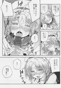 Page 4 of Hirato no Kimochi - preview thumbnail