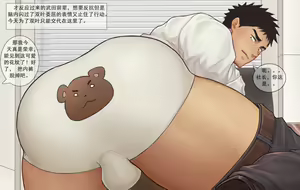 Page 22 of 關於前輩替後輩善後結果被XX了的故事 - preview thumbnail