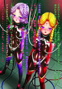 Page 177 of LOST FAIRIES 洗脳された親友に犯されてメス奴隷に堕ちるCG集 - preview thumbnail
