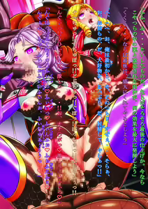 Page 197 of LOST FAIRIES 洗脳された親友に犯されてメス奴隷に堕ちるCG集 - preview thumbnail