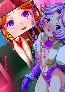 Page 80 of LOST FAIRIES 洗脳された親友に犯されてメス奴隷に堕ちるCG集 - preview thumbnail