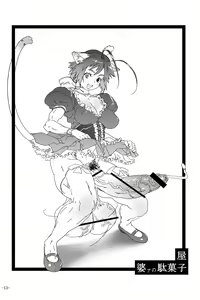 Page 13 of Tetteiteki Futa Sengen 1 - preview thumbnail