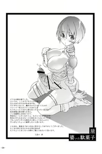 Page 29 of Tetteiteki Futa Sengen 1 - preview thumbnail