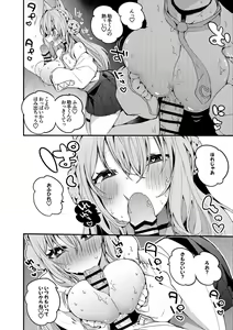 Page 3 of Hakui Koyori wa Musubaretai Hen - preview thumbnail