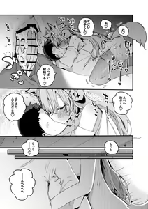 Page 8 of Hakui Koyori wa Musubaretai Hen - preview thumbnail
