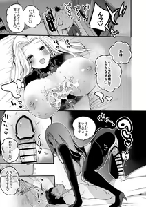 Page 4 of Doutei Kaitou Luis-san Hen - preview thumbnail