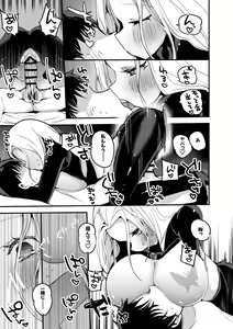 Page 6 of Doutei Kaitou Luis-san Hen - preview thumbnail