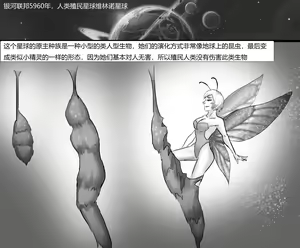 Page 2 of 《茧中精灵》《The elf in the cocoon》 Chinese - preview thumbnail