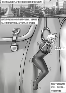 Page 10 of 《茧中精灵》《The elf in the cocoon》 Chinese - preview thumbnail