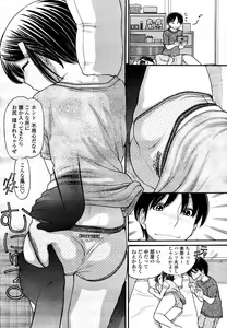 Page 142 of COMIC Momohime 2008-02 - preview thumbnail