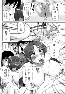 Page 176 of COMIC Momohime 2008-02 - preview thumbnail
