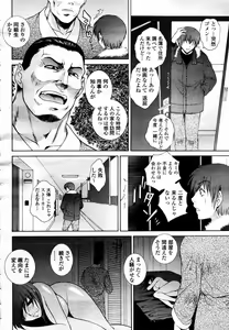 Page 18 of COMIC Momohime 2008-02 - preview thumbnail