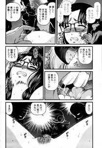 Page 194 of COMIC Momohime 2008-02 - preview thumbnail