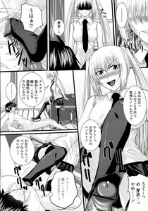 Page 211 of COMIC Momohime 2008-02 - preview thumbnail