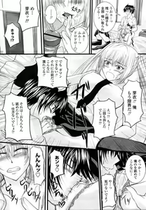 Page 216 of COMIC Momohime 2008-02 - preview thumbnail