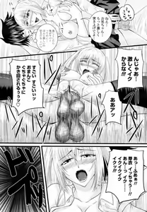 Page 222 of COMIC Momohime 2008-02 - preview thumbnail