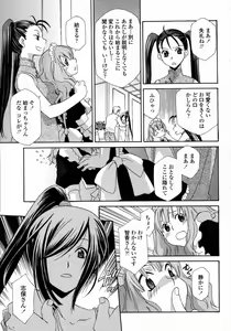 Page 227 of COMIC Momohime 2008-02 - preview thumbnail