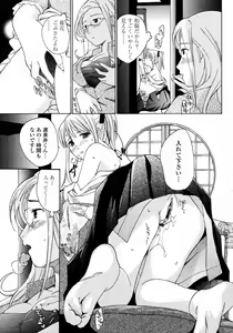 Page 269 of COMIC Momohime 2008-02 - preview thumbnail