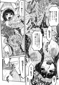 Page 308 of COMIC Momohime 2008-02 - preview thumbnail