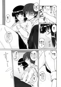 Page 333 of COMIC Momohime 2008-02 - preview thumbnail