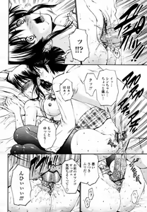 Page 36 of COMIC Momohime 2008-02 - preview thumbnail