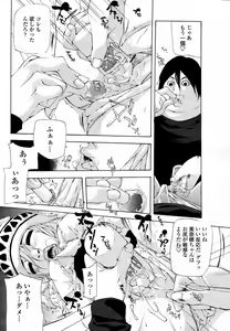 Page 434 of COMIC Momohime 2008-02 - preview thumbnail