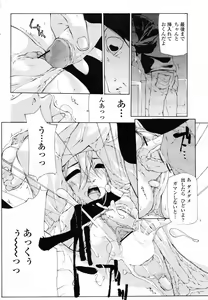 Page 436 of COMIC Momohime 2008-02 - preview thumbnail