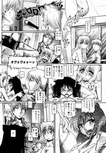 Page 46 of COMIC Momohime 2008-02 - preview thumbnail