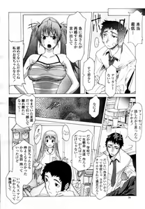 Page 72 of COMIC Momohime 2008-02 - preview thumbnail