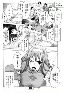 Page 84 of COMIC Momohime 2008-02 - preview thumbnail