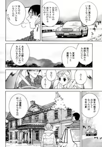 Page 90 of COMIC Momohime 2008-02 - preview thumbnail