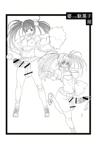 Page 11 of Tetteiteki Futa Sengen 2 - preview thumbnail