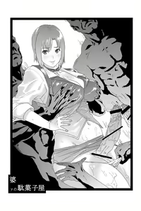 Page 16 of Tetteiteki Futa Sengen 2 - preview thumbnail