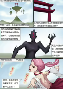 Page 2 of 被黏液玩弄的白丝巫女 White silk witch played with slime - preview thumbnail