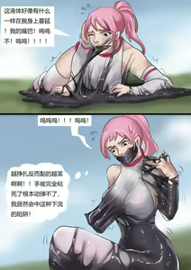 Page 6 of 被黏液玩弄的白丝巫女 White silk witch played with slime - preview thumbnail