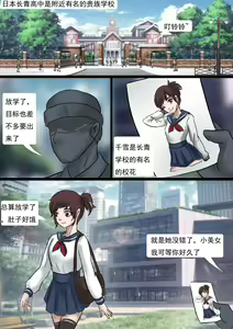 Page 2 of 被真空全包的水手服少女 Sailor suit girl covered by vacuum - preview thumbnail