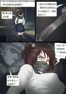 Page 3 of 被真空全包的水手服少女 Sailor suit girl covered by vacuum - preview thumbnail
