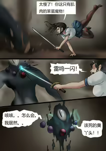 Page 3 of 除魔少女 Slayer Girl - preview thumbnail