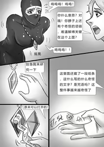 Page 6 of 都市奇闻-灵魂互换 Urban Anecdote - Soul Swap - preview thumbnail