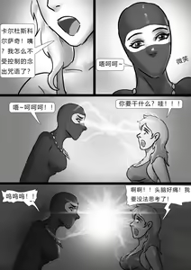 Page 7 of 都市奇闻-灵魂互换 Urban Anecdote - Soul Swap - preview thumbnail