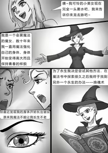 Page 9 of 都市奇闻-灵魂互换 Urban Anecdote - Soul Swap - preview thumbnail