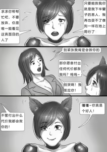 Page 8 of 都市奇闻-奇怪母狗 Urban Anecdote - Strange Bitch - preview thumbnail