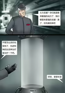 Page 4 of 紧身衣战斗服美女 Tights battle suit beauty Finally - preview thumbnail