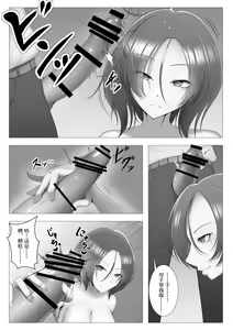 Page 8 of Mukuchi de Muhannou na Gimai ni Kuruwasareru Hon. - preview thumbnail