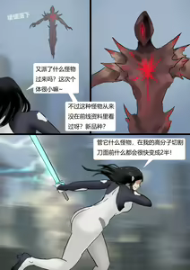 Page 4 of 紧身衣战斗服美女 Tights battle suit beauty - preview thumbnail