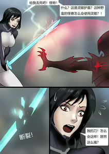 Page 5 of 紧身衣战斗服美女 Tights battle suit beauty - preview thumbnail