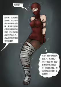 Page 14 of 美女毒贩 Beauty drug dealer - preview thumbnail