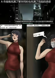 Page 2 of 美女毒贩 Beauty drug dealer - preview thumbnail