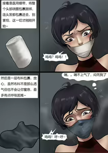 Page 7 of 美女毒贩 Beauty drug dealer - preview thumbnail